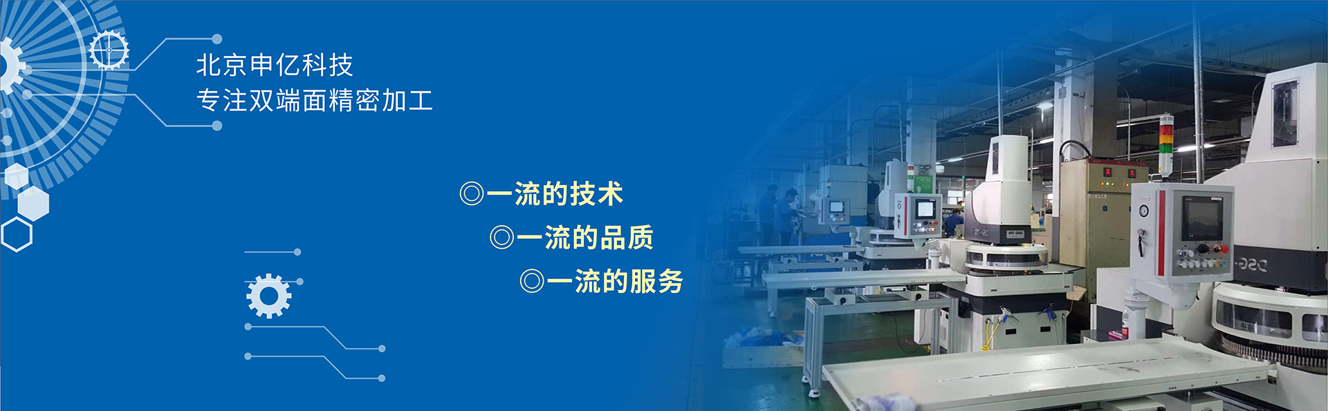 双端面研磨机_双端面磨床_研磨机-北京申亿科技有限公司